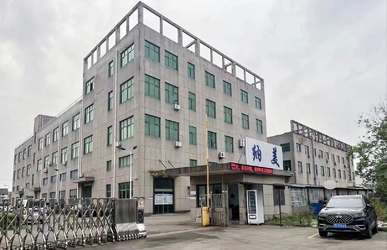 چین Yuyao Namei Cosmetics Packaging Co., Ltd. مشخصات شرکت