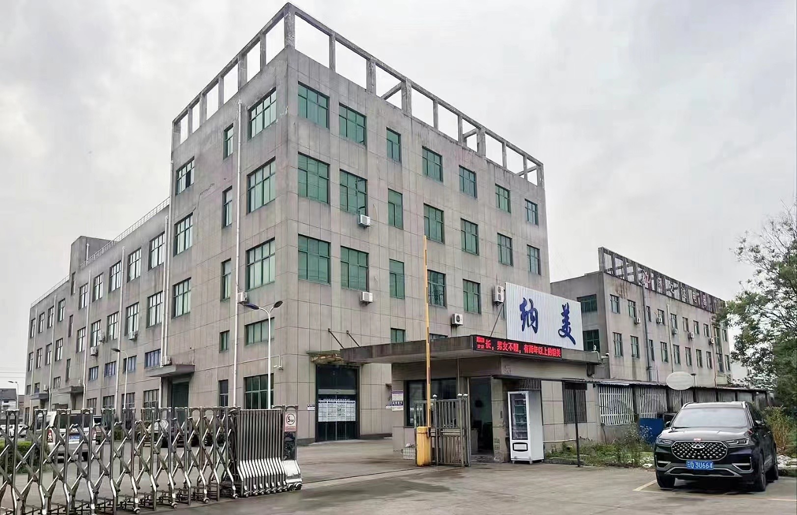 چین Yuyao Namei Cosmetics Packaging Co., Ltd.