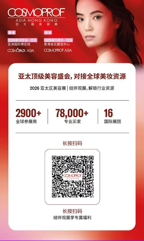 آخرین وبلاگ های شرکت در مورد Exhibition Invitation | Meet Us at Cosmoprof Asia Hong Kong 2026 & Explore Innovative Cosmetic Packaging